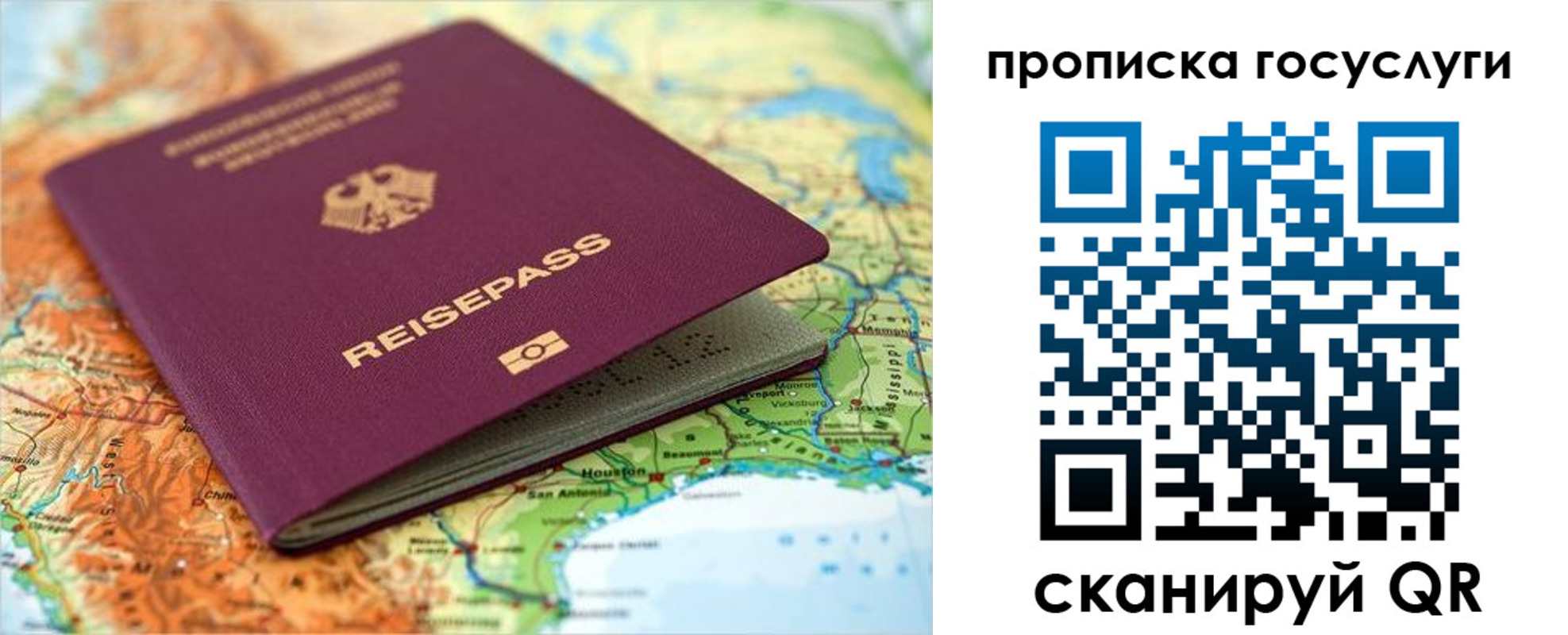 прописка в квартире в Пензе