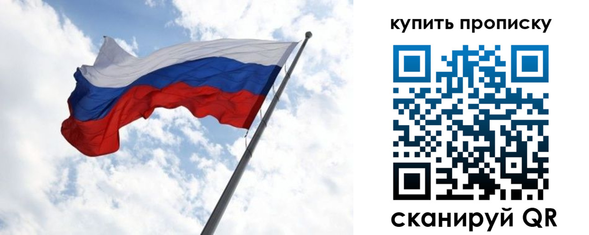 купить прописку в Пензе