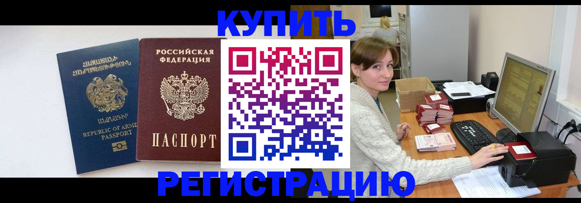 пропишу в квартире в Пензе